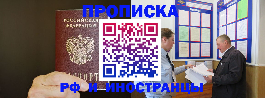 временная регистрация для всех в Миллерово