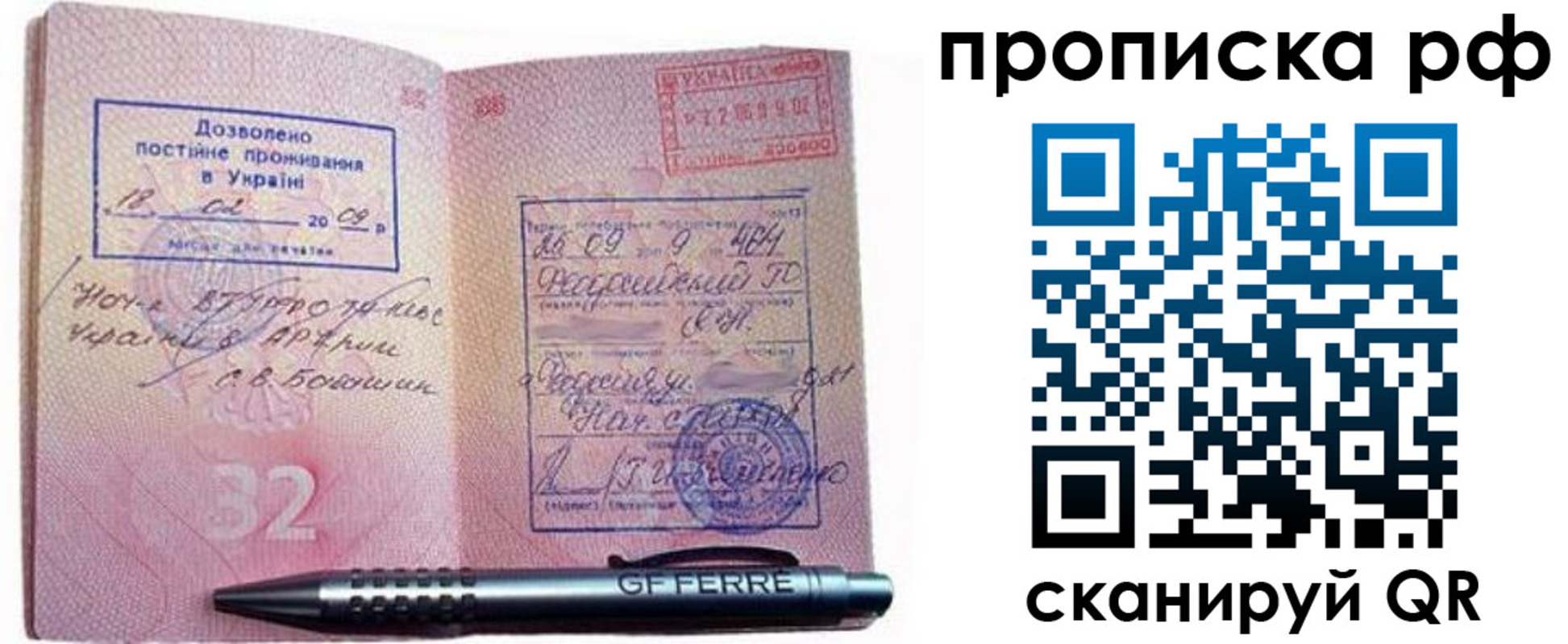 прописка для кредита в Миллерово
