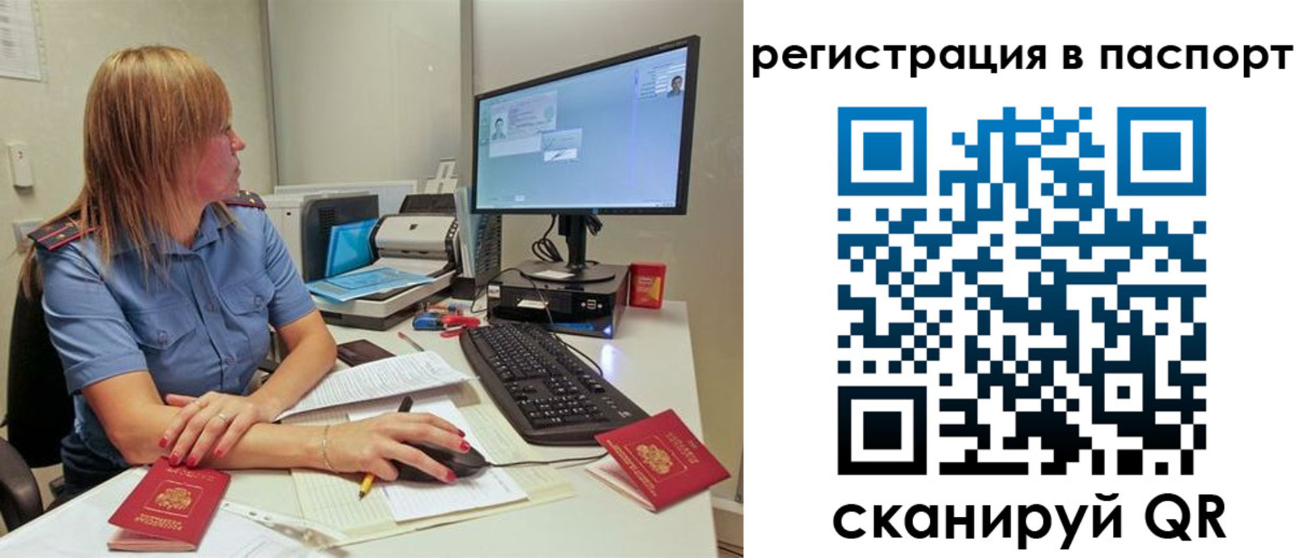 временная регистрация законно в Миллерово