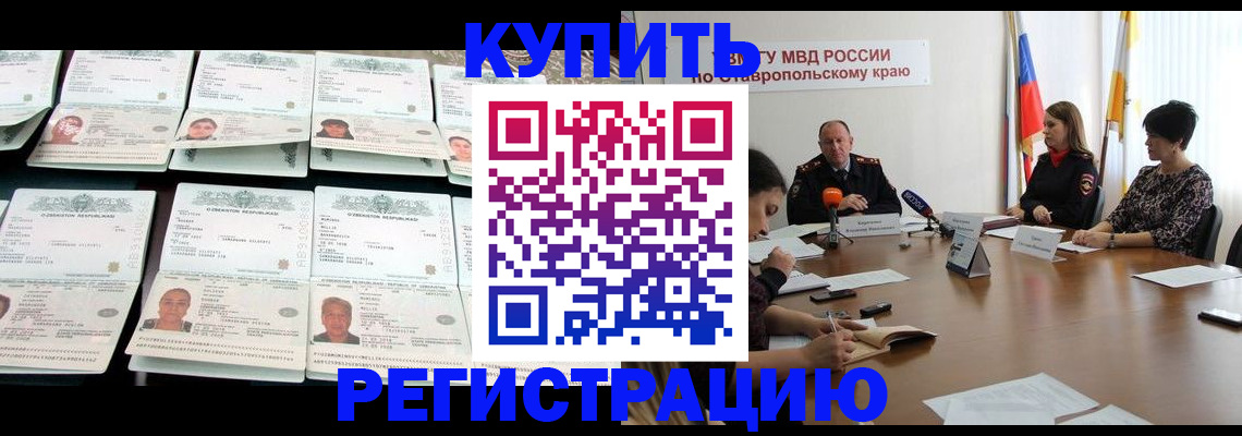 миграционный учет в Миллерово