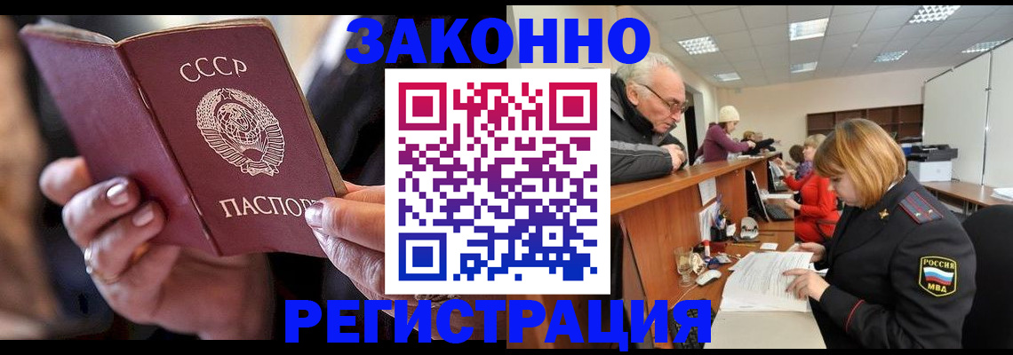 временная регистрация в Миллерово