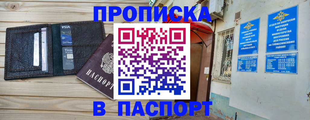 прописка для военкомата в Миллерово