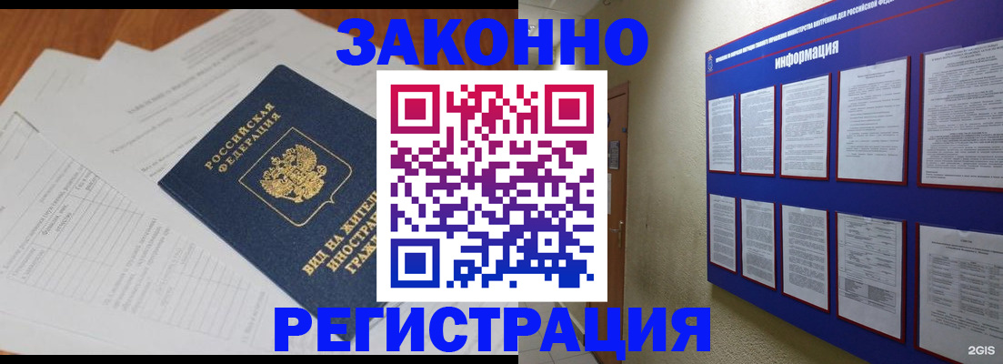 прописка паспорт в Миллерово