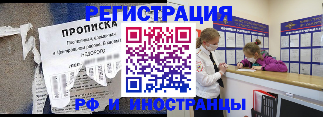 прописка 2025 в Миллерово