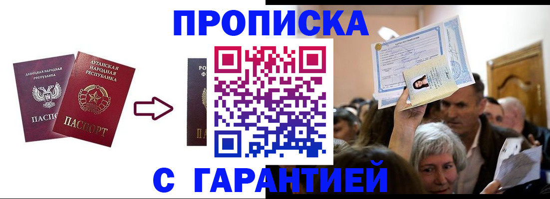 найти адрес прописки в Миллерово