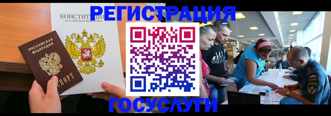 временная регистрация в Миллерово